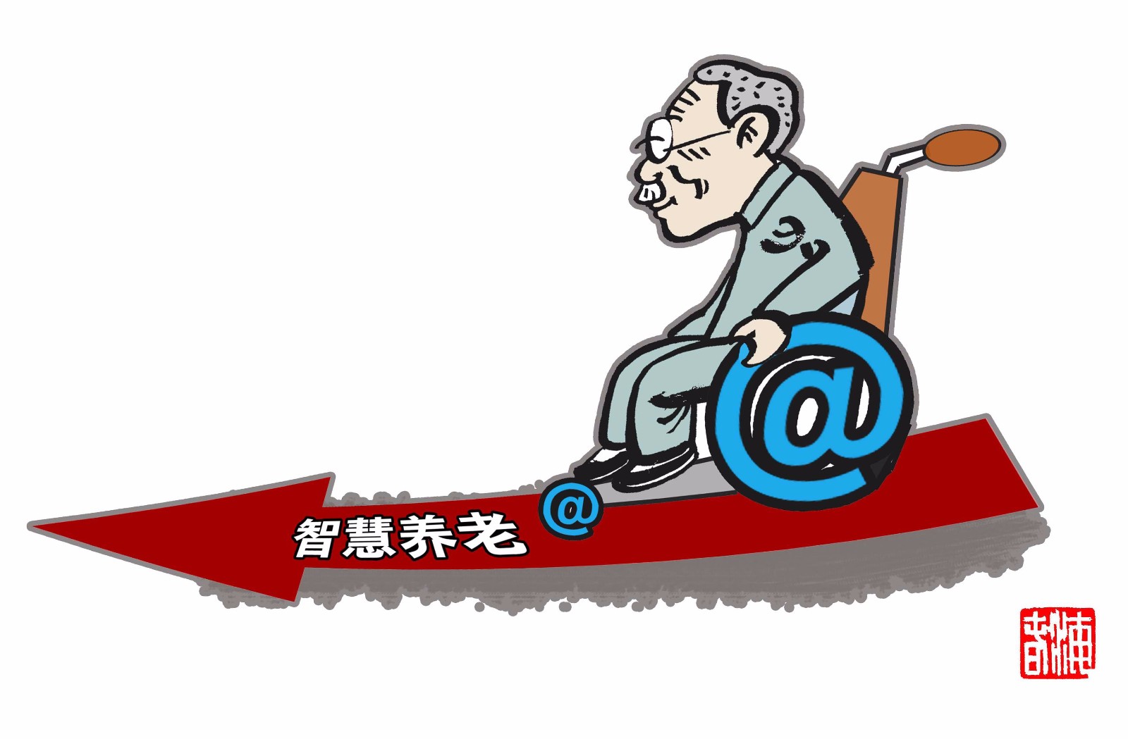 衛(wèi)華：搶抓重要戰(zhàn)略機(jī)遇期，推動(dòng)養(yǎng)老服務(wù)高質(zhì)量發(fā)展