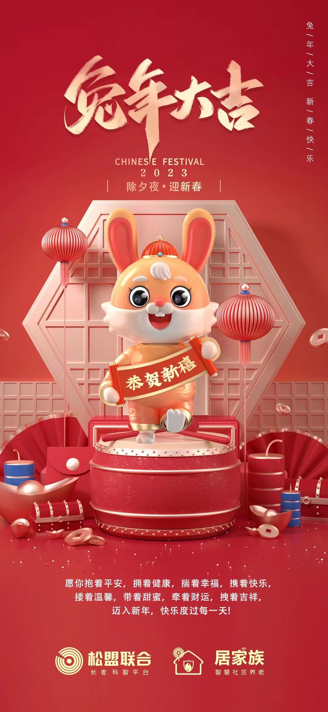 告別2022，擁抱2023