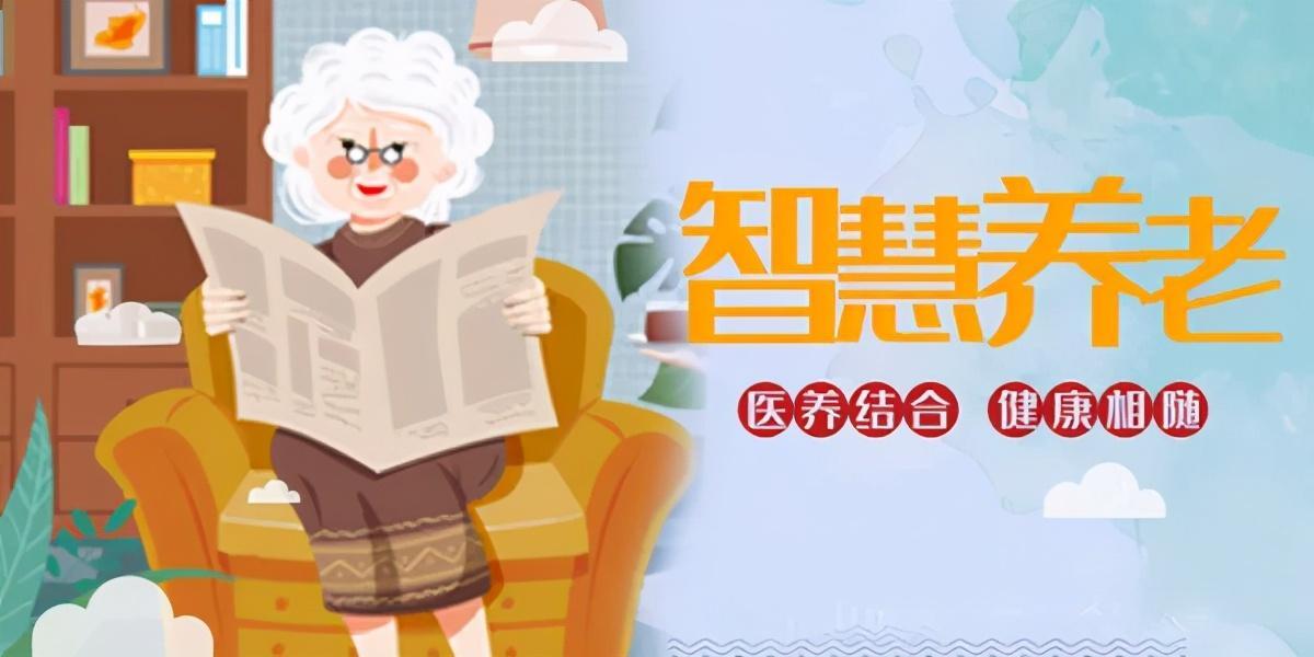 推動實現(xiàn)全體老年人享有基本養(yǎng)老服務