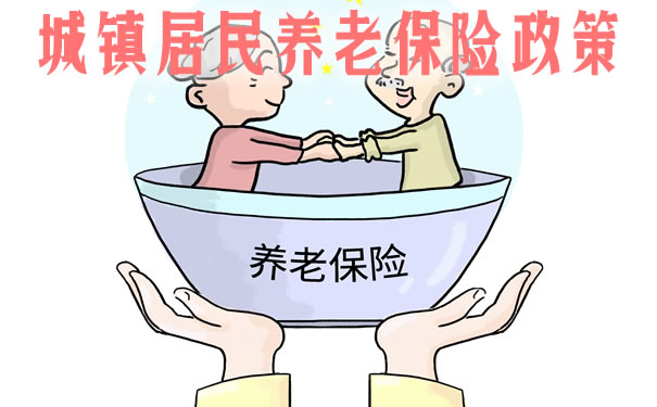 《養(yǎng)老機構(gòu)預收資金管理暫行辦法》政策解讀